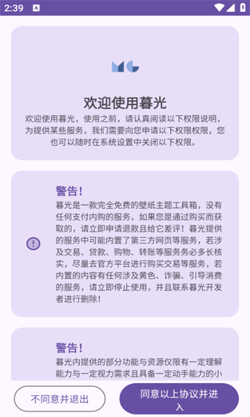 暮光工具箱app1