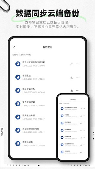 映像笔记4