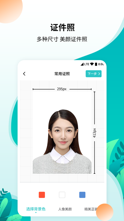 柒核工具箱app2