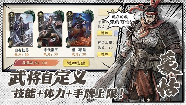 名将杀官方正版截图4