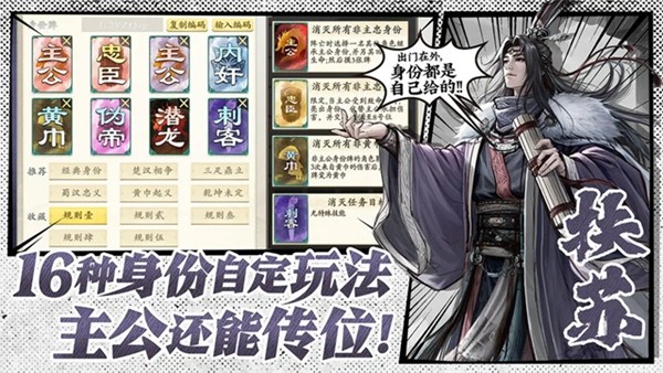 名将杀官方正版截图1