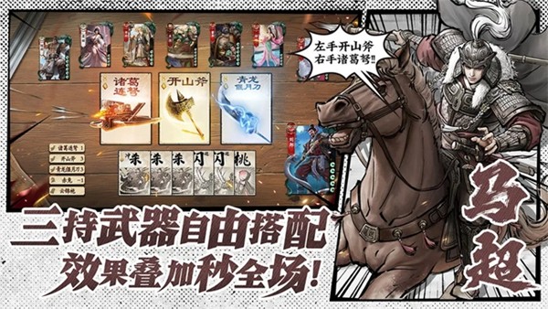 名将杀官方正版截图5