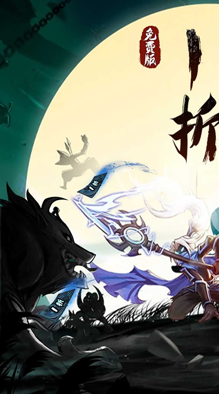 火柴人归来现金点免充版截图5