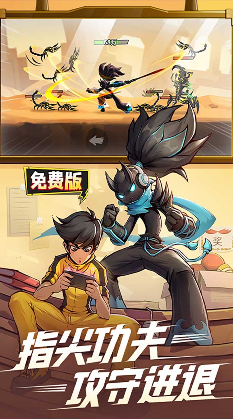 火柴人归来现金点免充版截图3