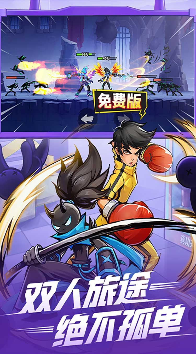 火柴人归来现金点免充版截图2