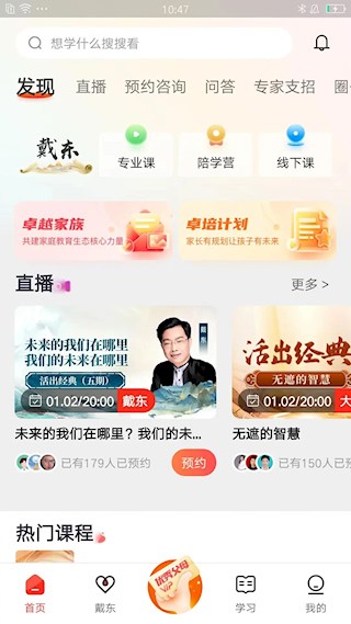 大于众学app5