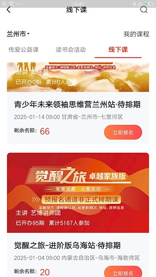 大于众学app3