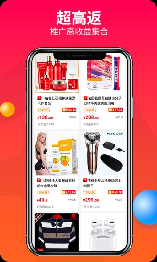 赚钱联盟app2