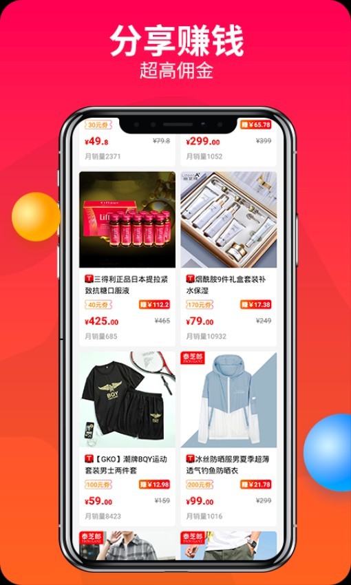 赚钱联盟app1