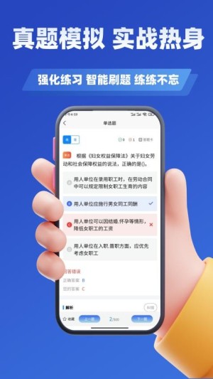 网格员考试学知题app2