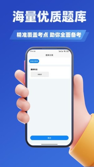 网格员考试学知题app1