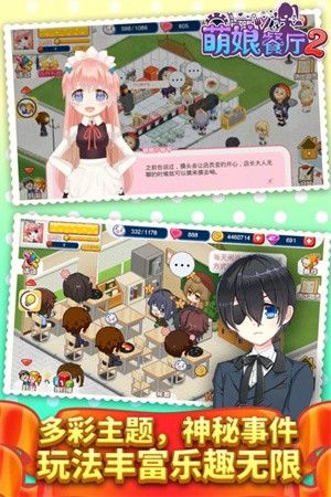 餐厅萌物语内购版2