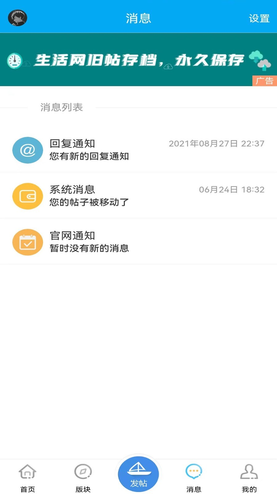 芒乡田东app截图4