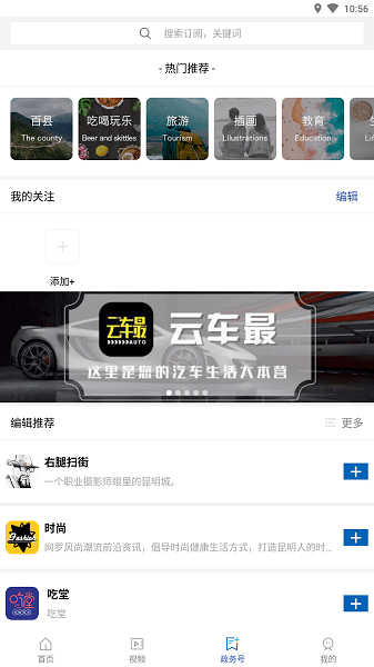 永善融媒app截图3