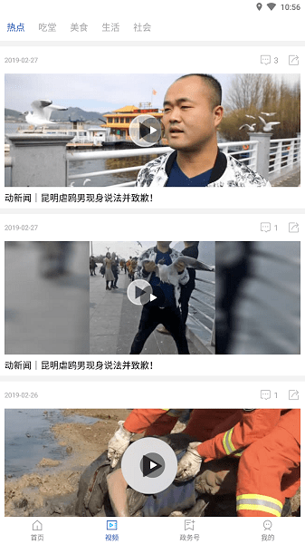 永善融媒app截图1