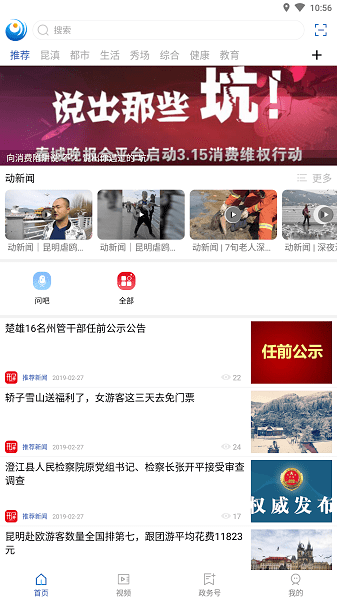永善融媒app截图2