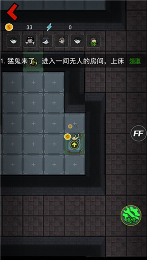 猛鬼宿舍加强版1