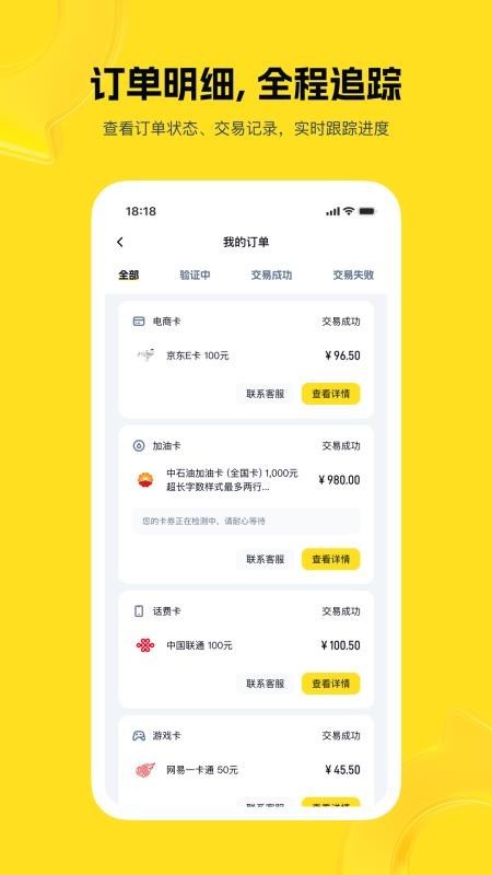 购物卡回收app2