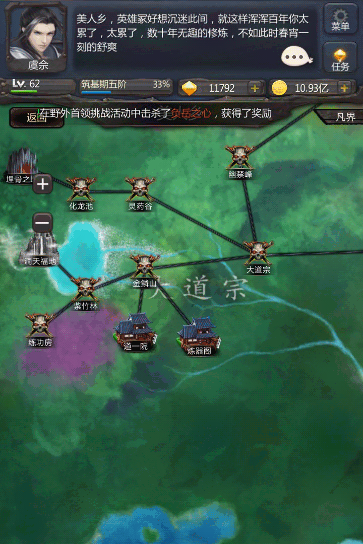 仙侠第一放置官方版截图3
