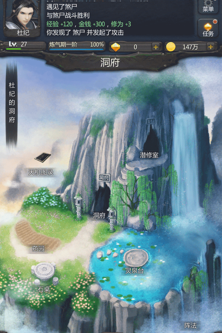 仙侠第一放置官方版截图1