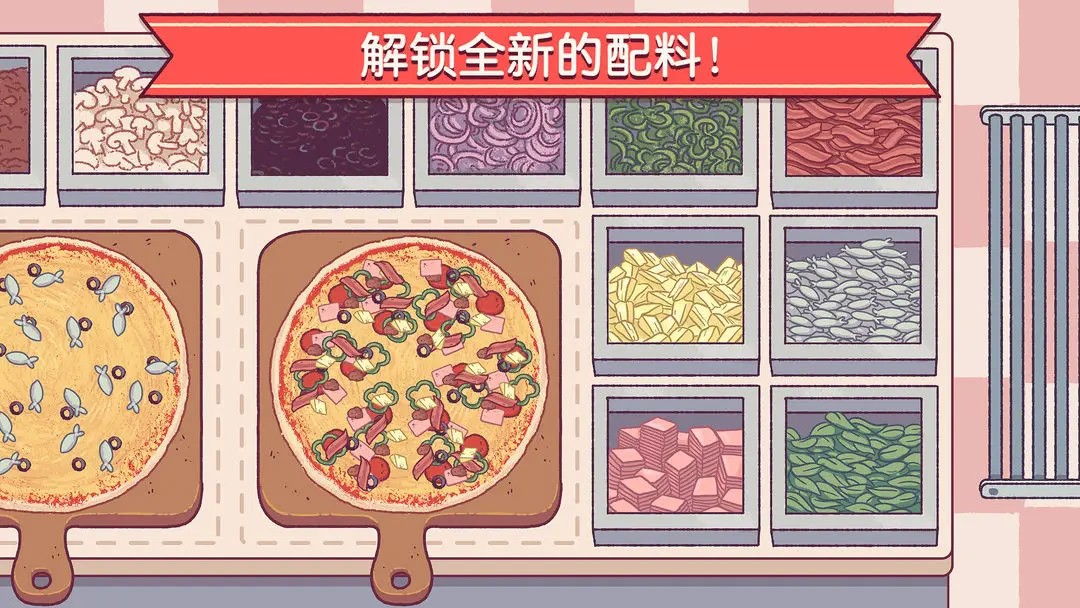 可口的比萨截图4