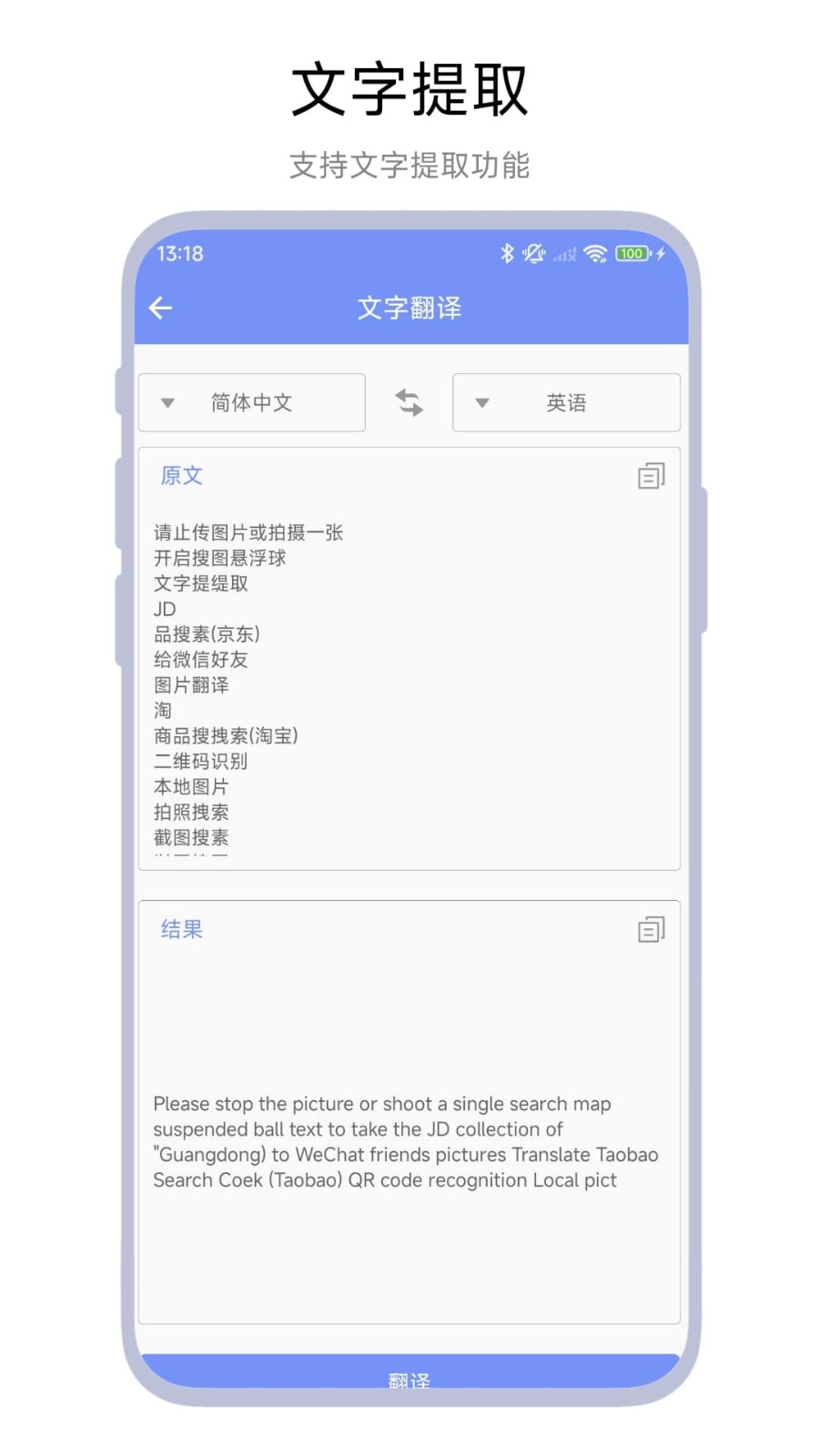 拍照搜索助手APP 1