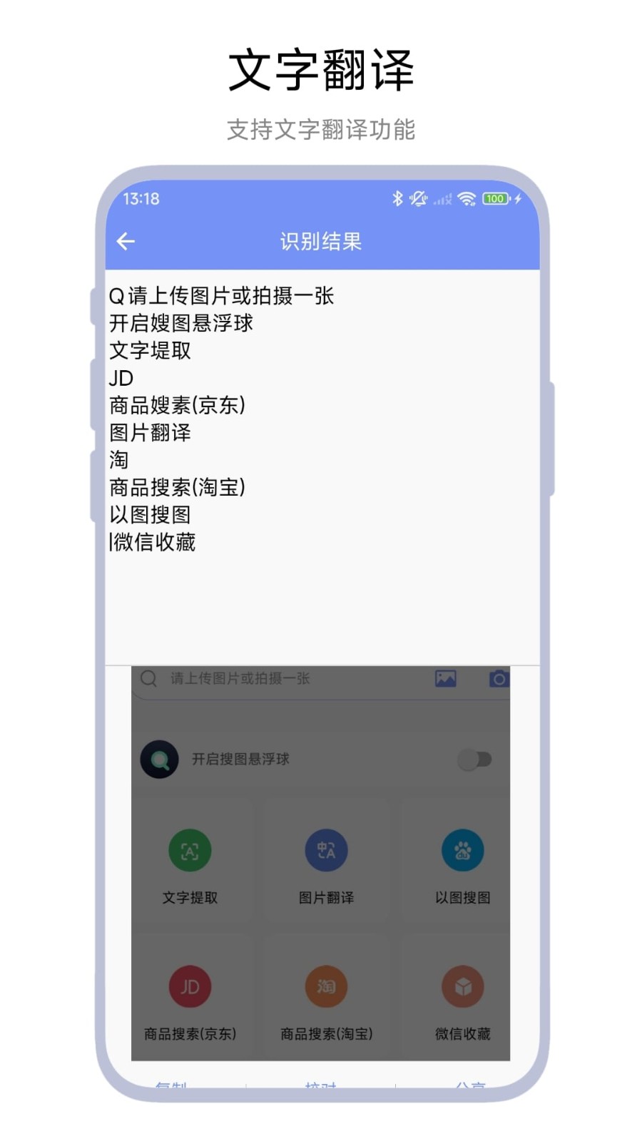 拍照搜索助手APP 3