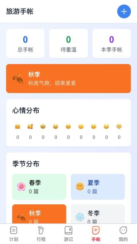 福旅双全app截图4