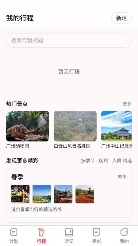 福旅双全app截图5