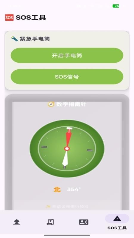 东方M讯app1