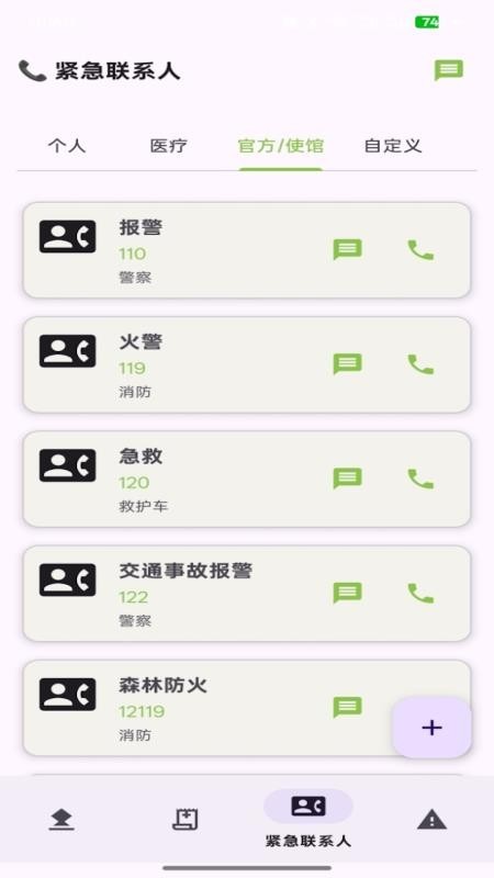东方M讯app3