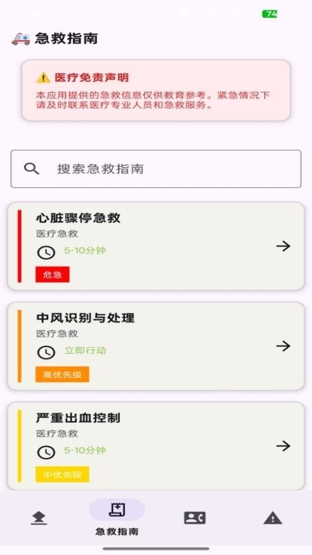 东方M讯app5