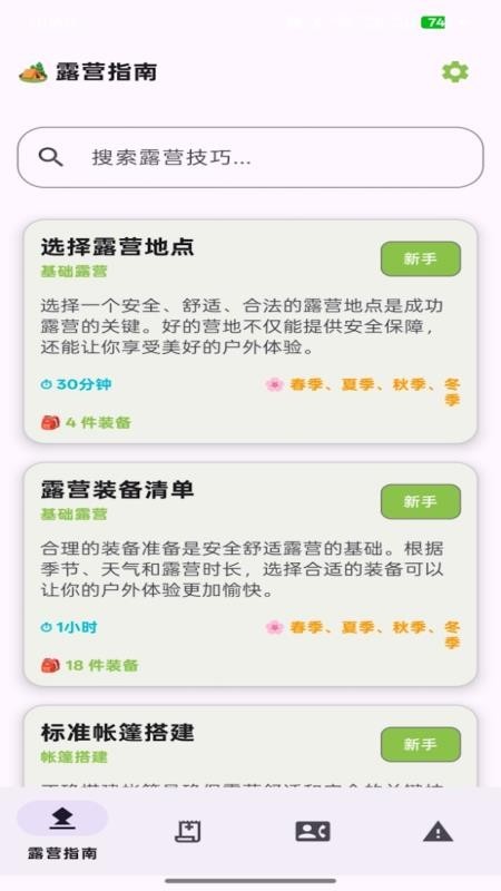 东方M讯app4