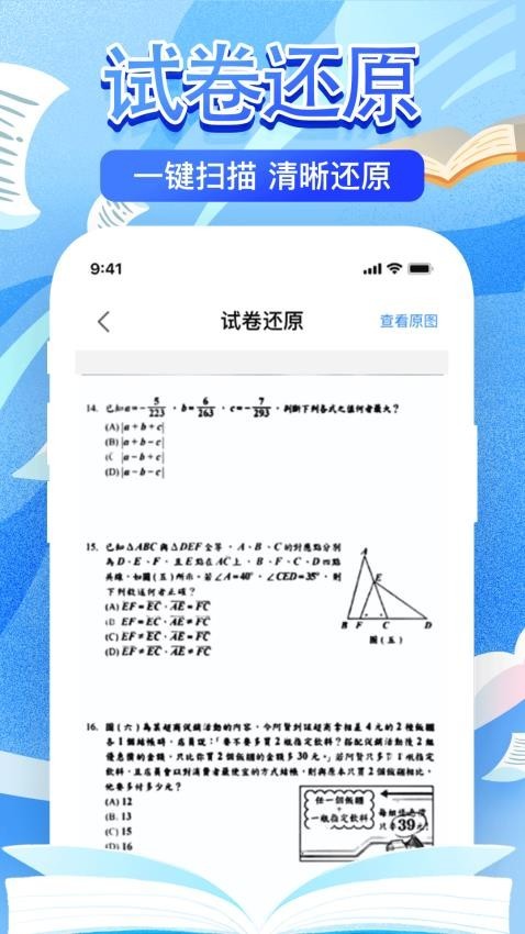 作业搜题帮app3
