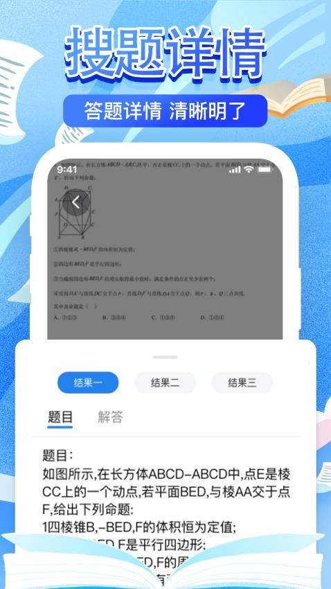 作业搜题帮app1