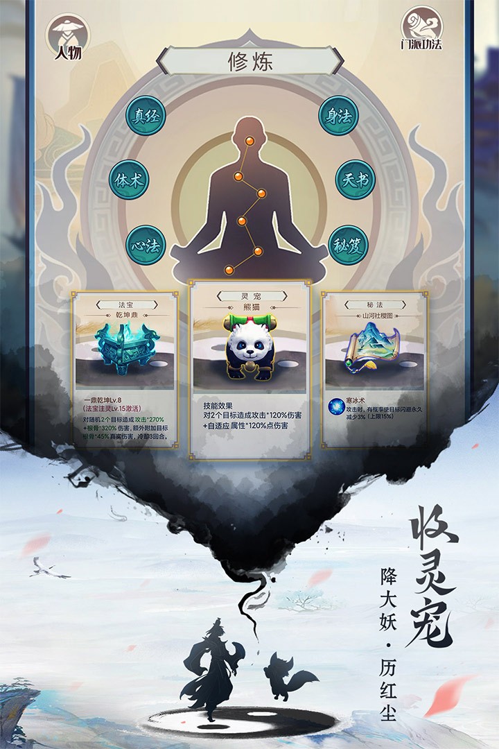逍遥修真无限内购版截图2