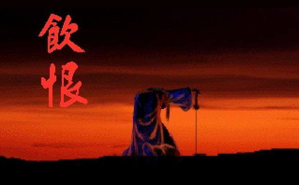 侠客英雄传3移植版2