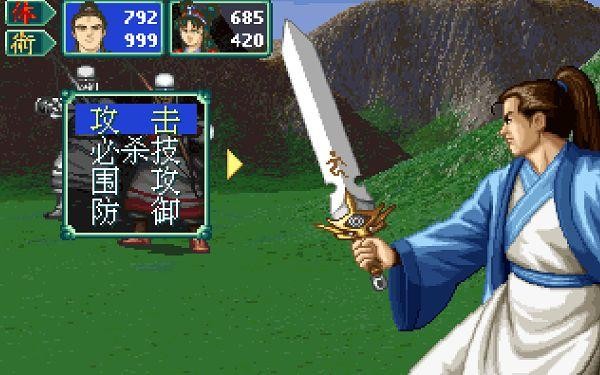 侠客英雄传3移植版4