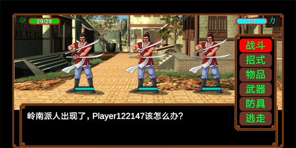 侠客英雄传3移植版5