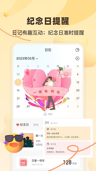 一百件事2