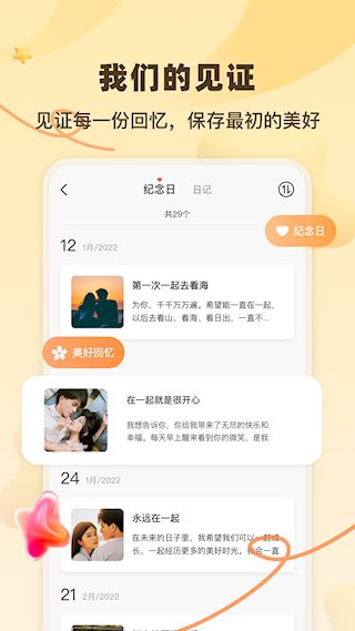 一百件事3