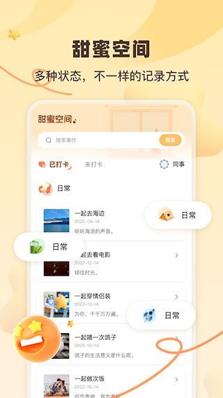 一百件事5