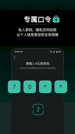 秘盒空间2