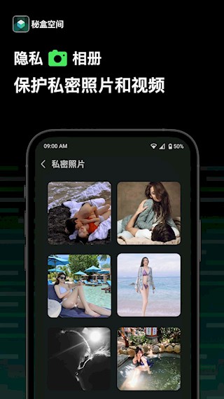 秘盒空间4