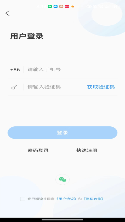 沂水首发app截图1