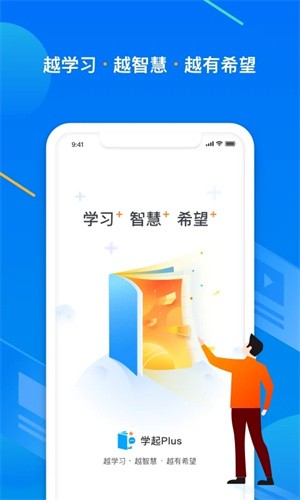 学起app官方正版1
