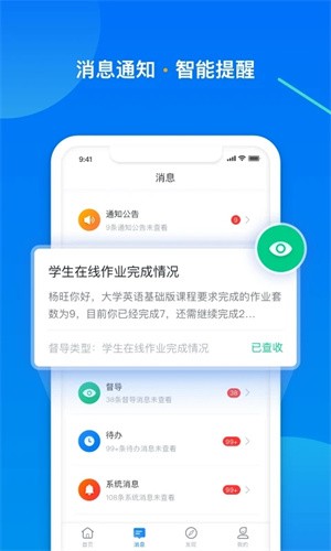 学起app官方正版3