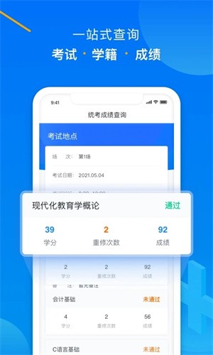 学起app官方正版4