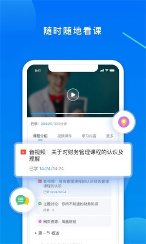 学起app官方正版5
