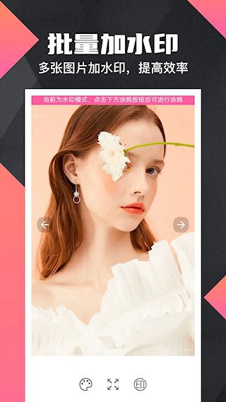 微商水印Pro3